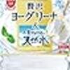 サントリー 南アルプスの天然水&ヨーグリーナ 550ml×24本