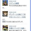 本ブログ。サイドバー 「直近50記事」をサムネイル画像 あり に設定する