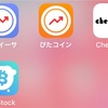 タダで仮想通貨が貰えるアプリ！？