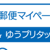 日本→イギリスへ海外発送（航空便で７日間で到着）