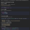 Context7 MCPサーバで“未学習”のフレームワークの使い方を生成AIに伝える