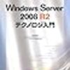 Server8も興味ありますが