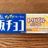 その後の虎次郎の変わりように安心して板チョコアイスを食す。
