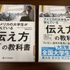 同じ本が２冊！買い間違えた訳ではありません。欲しいから、元に置いておきたいから買ったのさ！