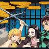 アニメ"鬼滅の刃" 一気観の呼吸 〜竈門炭治郎 立志編〜。