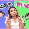 9月2日の動画