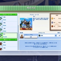 馬術大会のクールダウンをなくすMOD