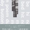 今日の活動記録