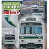 東急7700系7902Fデハ7802-クハ7902搬出