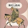 月の詩情（3/12）