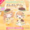 【今日のハロスイ】48時間限定ハッピーバッグ「Favoriteコーデ♡ポムポムプリン」初日７連ガチャ結果報告