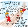 仕事バトンリレー