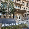 【THE GATE HOTEL 京都高瀬川by HULIC】宿泊税が値上がりした今、京都ホテルステイの楽しみ方♪
