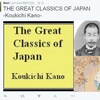 'THE GREAT CLASSICS OF JAPAN' on TWITTER.  Please enjoy reading this series.