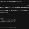 Google検索でブログを上位表示させるためのインデックス登録ガイド