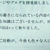 大手のセラピスト協会からの残念なメッセージ