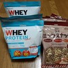 【愛用品】朝食用のナッツとプロテインを購入した