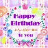 9月24日お誕生日おめでとうございます！