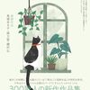 北海道新聞＆短歌研究