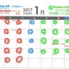 モンパン」食堂　営業日　１月