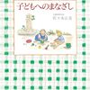 自分が変われば相手も変わる〜反抗期についてあれこれ考える②〜