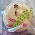 【お菓子】はじめて[萩の月]を食べました