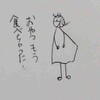 うーん、しつこいニキビ様