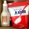 ２０２６年７月　ＤＭ三井製糖の株主優待品が届いたよ