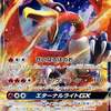 ポケモンカードのハイクラスパック GXバトルブーストだけのプレミアカードランキング 