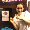 綾瀬はるかの義母と娘のブルース　PTAをやっつけろ！！