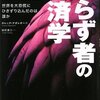 絶対正義！の民主主義が奴隷制を拡大させていたというショック