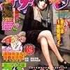 『アフタヌーン 5月号』（講談社）