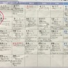 自宅学習で都立中を目指す4年生の11月の学習結果