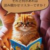 読書ボランティア交流会
