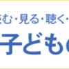 疲れの原因と取り方