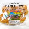セブンイレブン”生クリーム使用の「ツイストドーナツ」” のレビュー