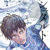 SFバトル漫画『天国2.0』マンガワンにて8月12日より新連載！「ゲシュタルト」陽藤凛吾・最新作