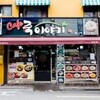 お粥物語café(光熙店)