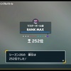 S26 252位～高速黒バドと取り巻き達～