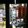 篠ノ井駅前『御菓子処 なか山』