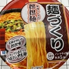 【つるつる担担麺】麺づくり　担担麺～東洋水産～