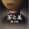 奇数と数寄