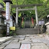 熊野皇大神社