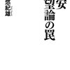 円安が加速し５年ぶりに116円台、どこまで円安は進むのか