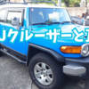 FJクルーザーと瓦