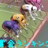 4/24 静岡ダービー中止
