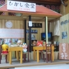  「ひがし食堂」で「チャンポン(沖縄風)」 ６００円