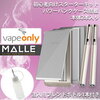 【在庫あり】Vape only最新作PCC付きスリムタイプ電子たばこMALLE(マール)ブレンドボトル付【売り切れ注意】