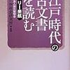 尾張名古屋は城でなく学問と写真で保ったらしい。