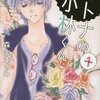 2016/11/06追記：『オトナの小林くん』が素晴らしすぎて興奮がとまらない